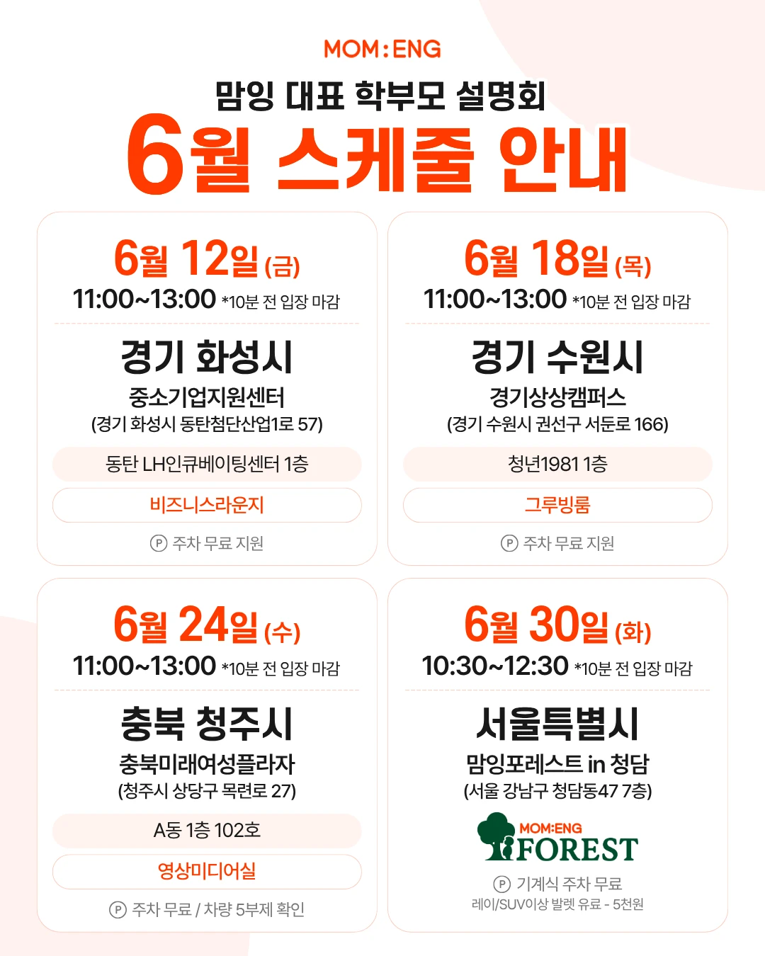 0세부터 시작되는 '말하기 근육'만들기